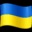 🇺🇦